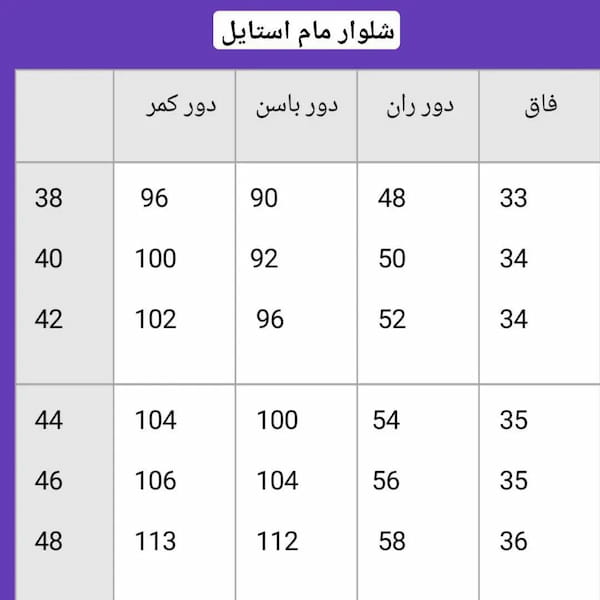 عکس-شلوار دخترانه