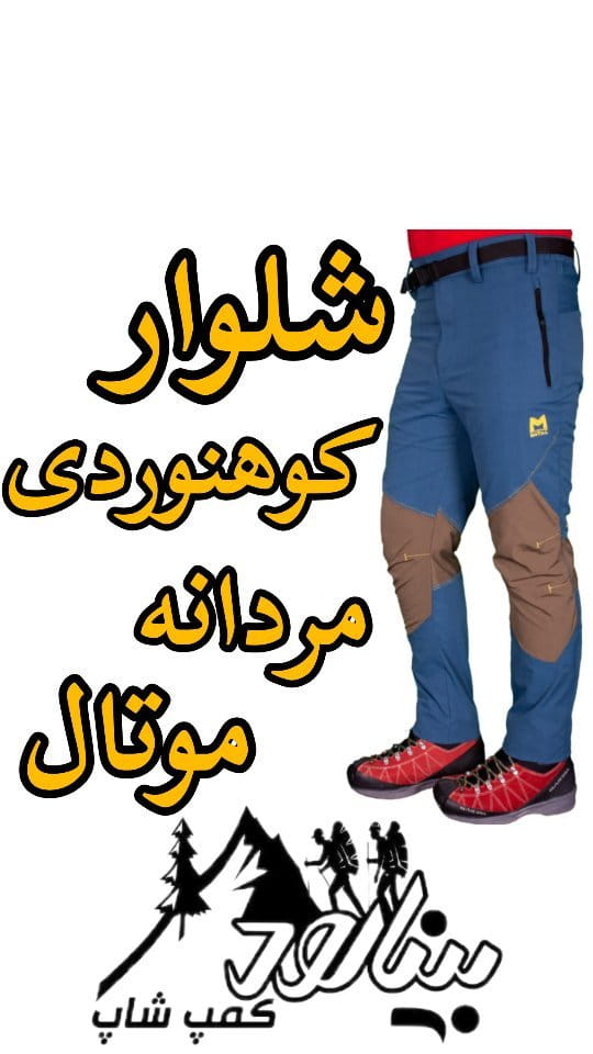 عکس-شلوار مردانه