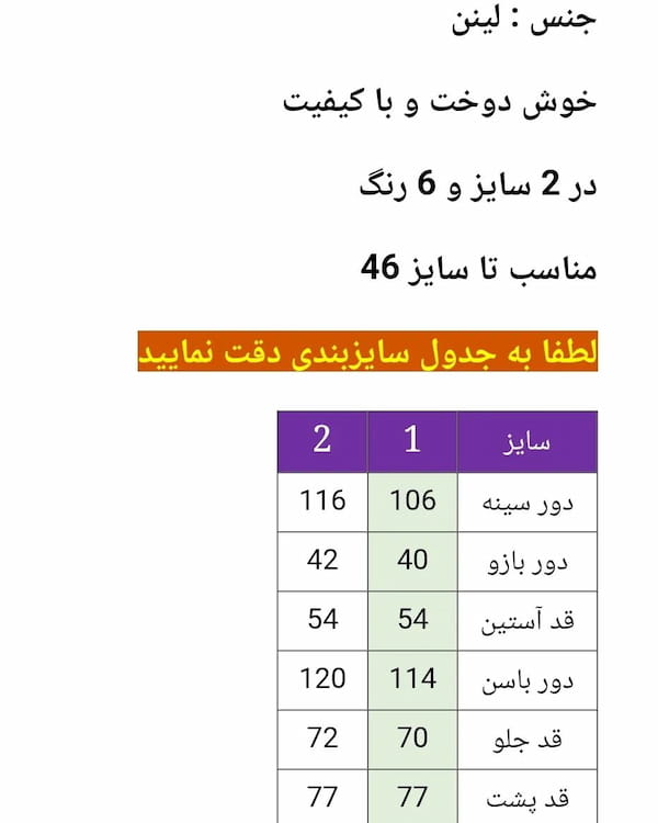 عکس-مانتو گلدوزی زنانه لینن