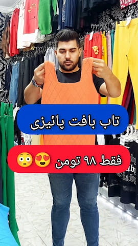 تاپ پاییزه زنانه بافت