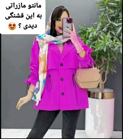 عکس-مانتو زنانه مازراتی