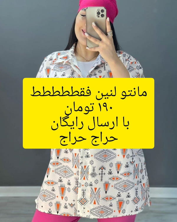 عکس-مانتو زنانه تترون