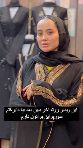 شال زنانه