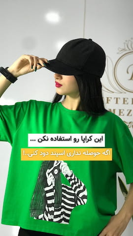 نیم تنه زنانه نخ پنبه