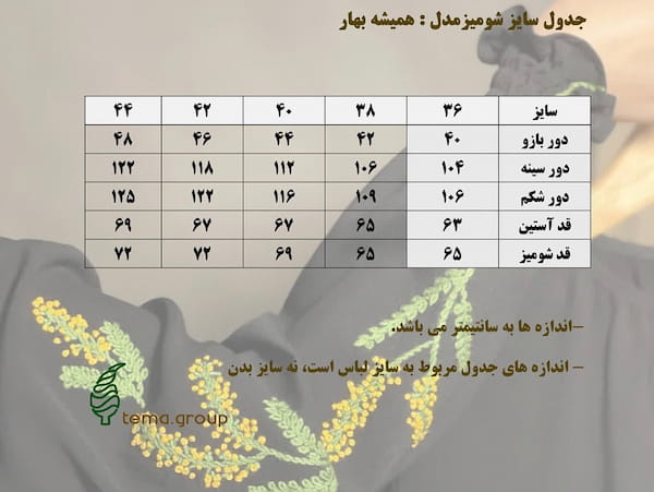 عکس-شومیز گلدوزی زنانه نخی