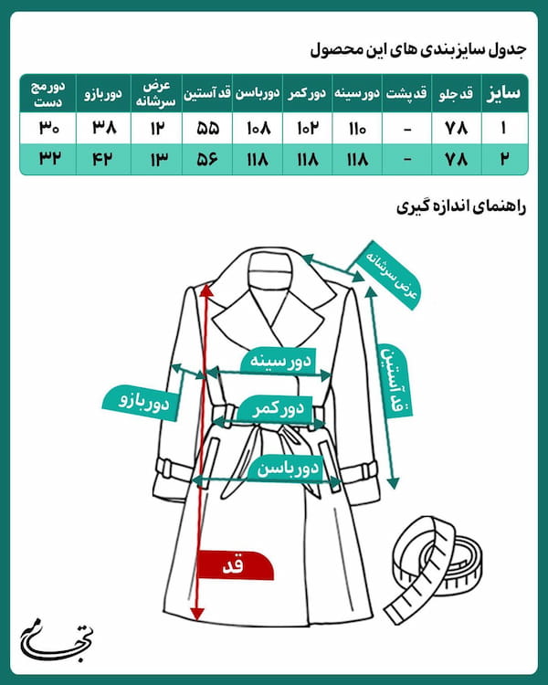 عکس-پالتو دخترانه