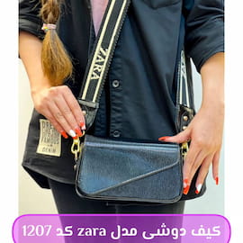 کیف دخترانه زارا
