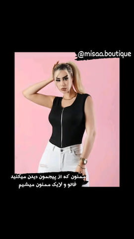 بادی زنانه کبریتی