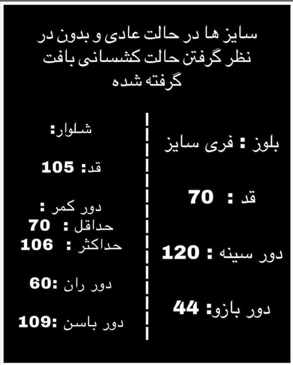 عکس-بلوز زنانه بافت