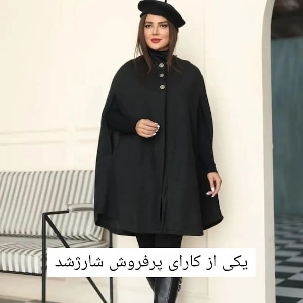 عکس-پانچو زنانه بافت