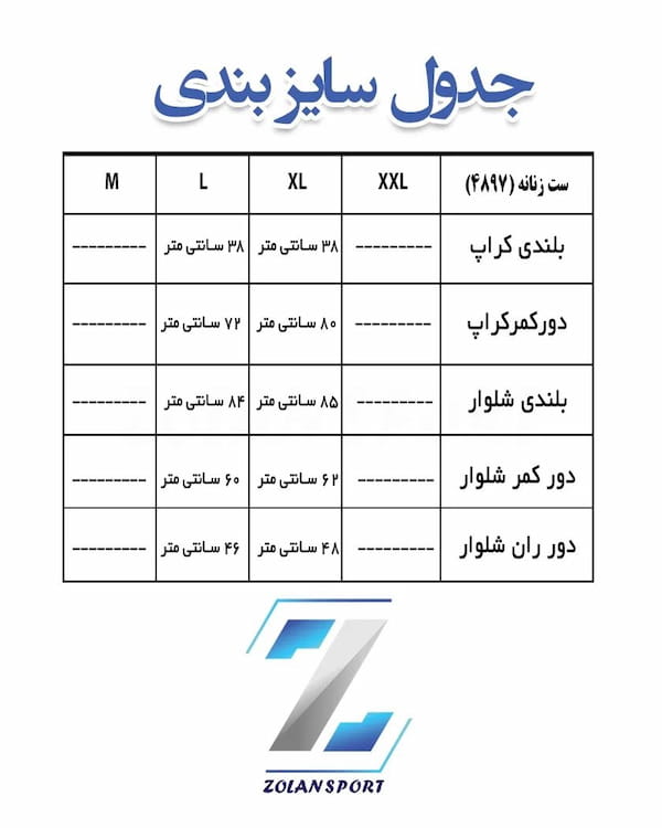 عکس-ست لباس ورزشی زنانه