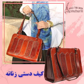 کیف زنانه چرم طلایی