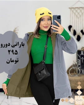 بارانی زنانه