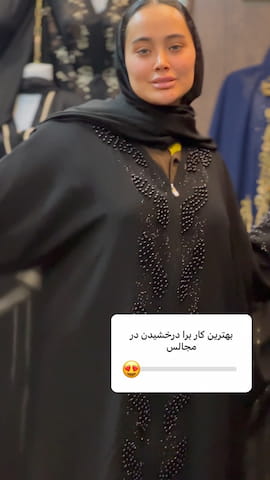 شال زنانه