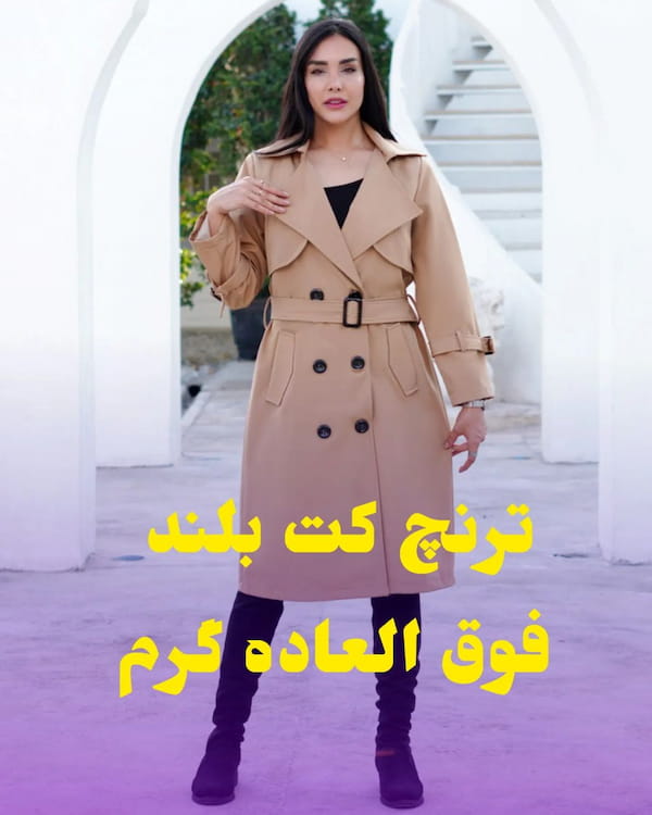 عکس-کت استردار زنانه