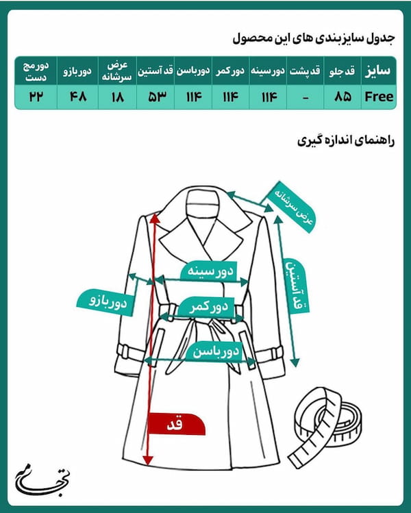 عکس-مانتو پاییزه زنانه کبریتی