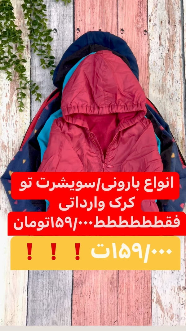 عکس-سویشرت بچگانه