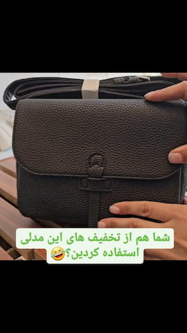 کیف زنانه