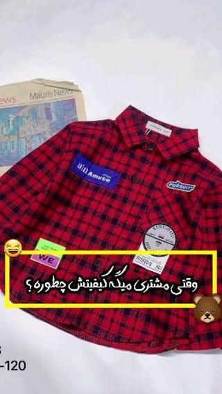 عکس-پیراهن چهارخونه بچگانه پشمی