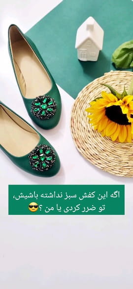 کفش زنانه سبز