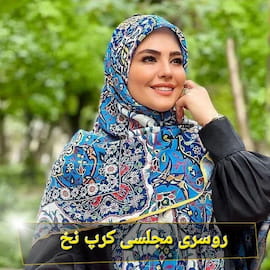 روسری زنانه کرپ