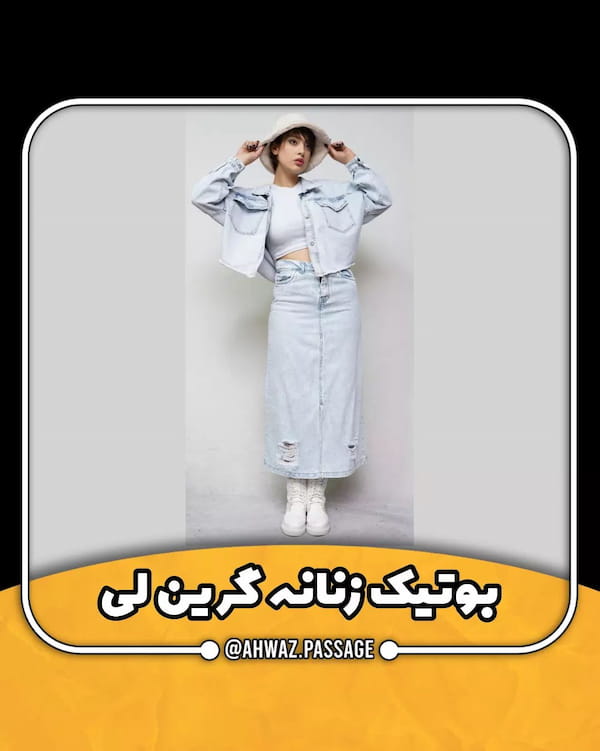 عکس-شلوار جین زنانه