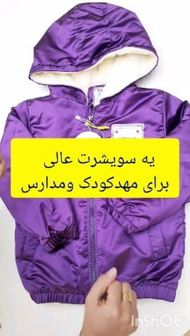 سویشرت بچگانه تک رنگ