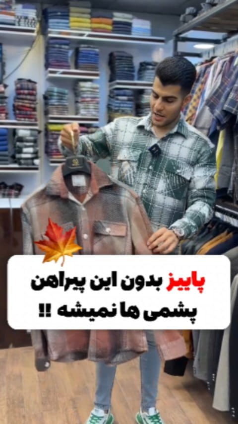 عکس-پیراهن اسلیم مردانه پشمی