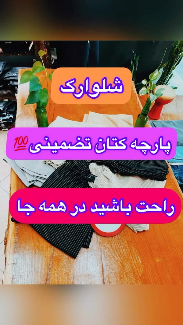 عکس-شلوارک مردانه کتان