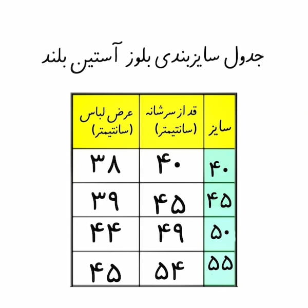 عکس-بلوز آستین بلند پسرانه دورس