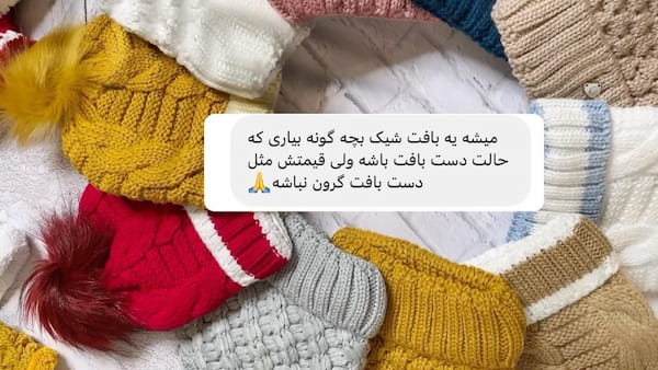 عکس-کلاه بچگانه