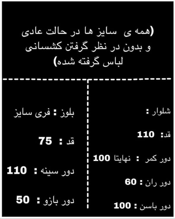 عکس-بافت زنانه