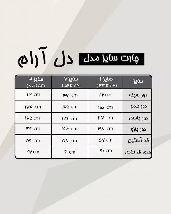 عکس-کاپشن بادگیر زنانه میکرو