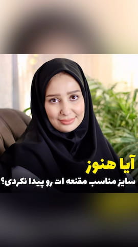 مقنعه زنانه وال