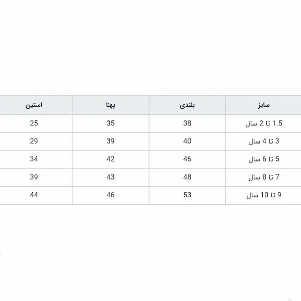 عکس-ژاکت بچگانه پنبه