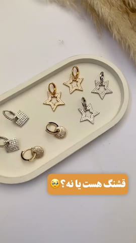 گوشواره دخترانه