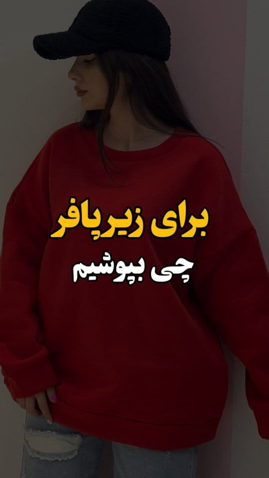 عکس-هودی دخترانه دورس