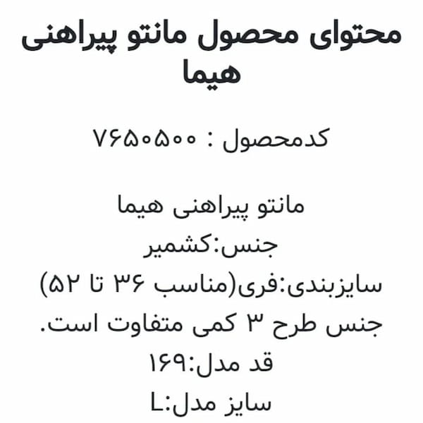 عکس-مانتو زنانه کشمیر