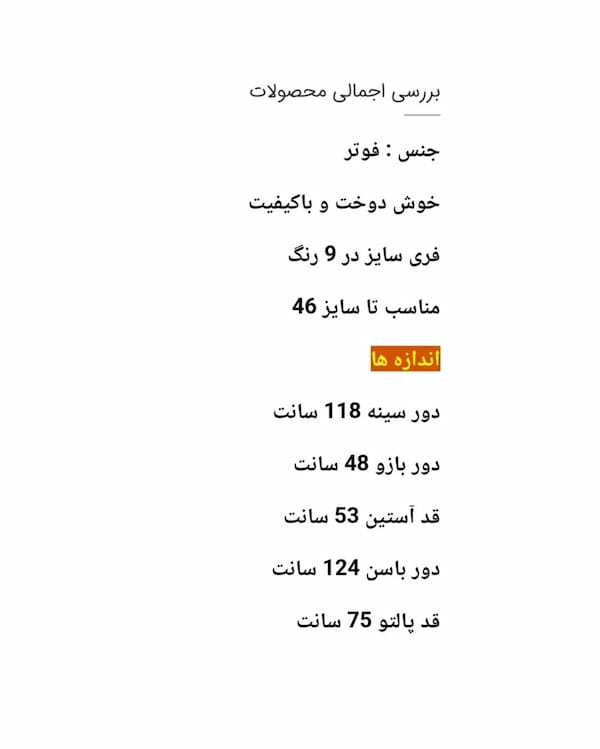 عکس-پالتو زنانه فوتر