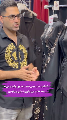 مانتو زنانه کریشه