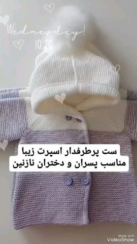 ژاکت دخترانه