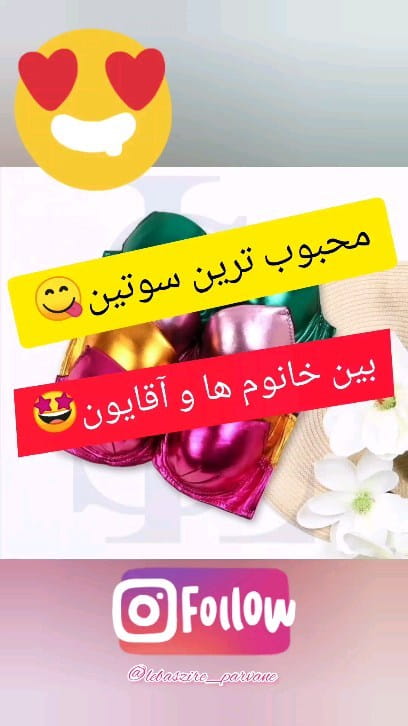 عکس-سوتین زنانه نخی