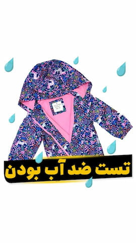 بارانی یونیکورن دخترانه