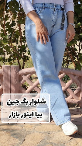 شلوار زنانه