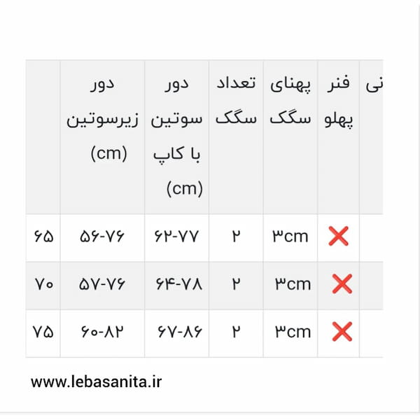 عکس-سوتین دخترانه نخی