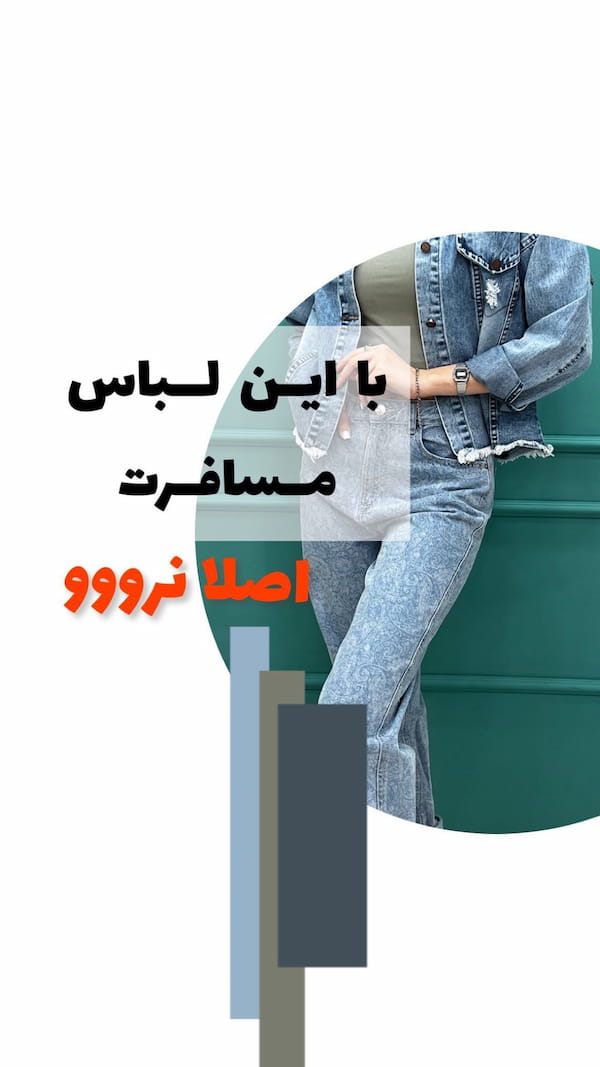 عکس-کت پاییزه دخترانه جین آبی