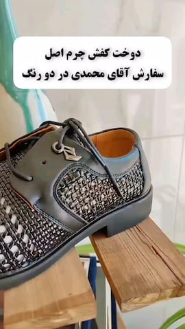 کفش مردانه چرم