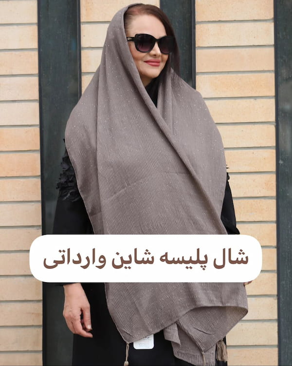 عکس-شال زنانه پلیسه