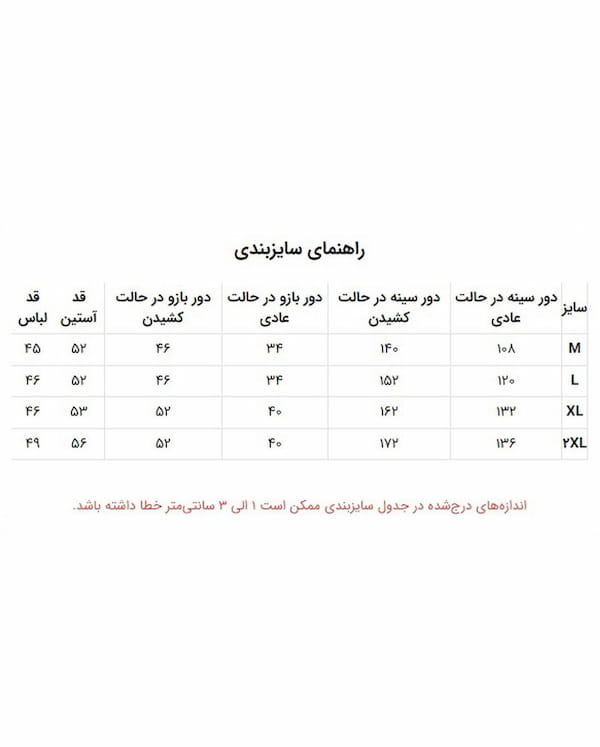 عکس-بافت پاییزه مردانه