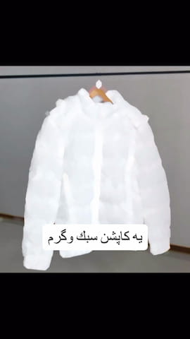 کاپشن دخترانه